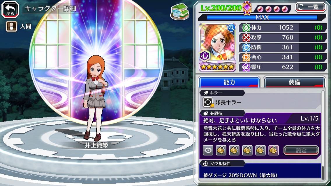 図鑑:井上織姫(Bond).jpg 図鑑:井上織姫(Bond).jpg