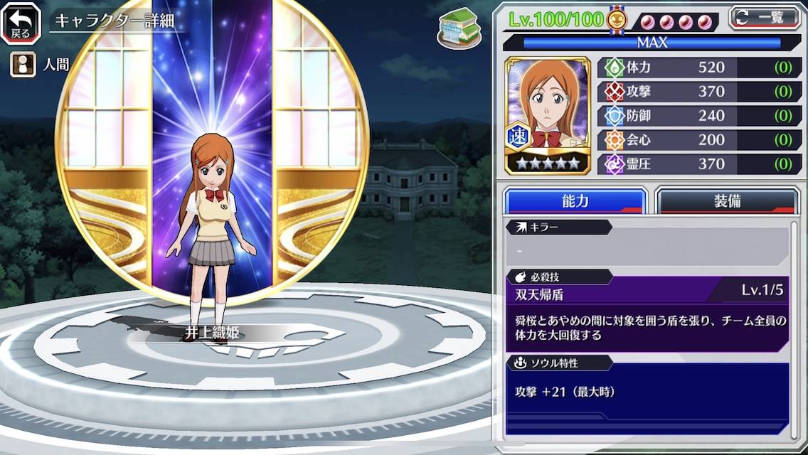 図鑑:★5井上織姫(降臨).jpg 図鑑:★5井上織姫(降臨).jpg