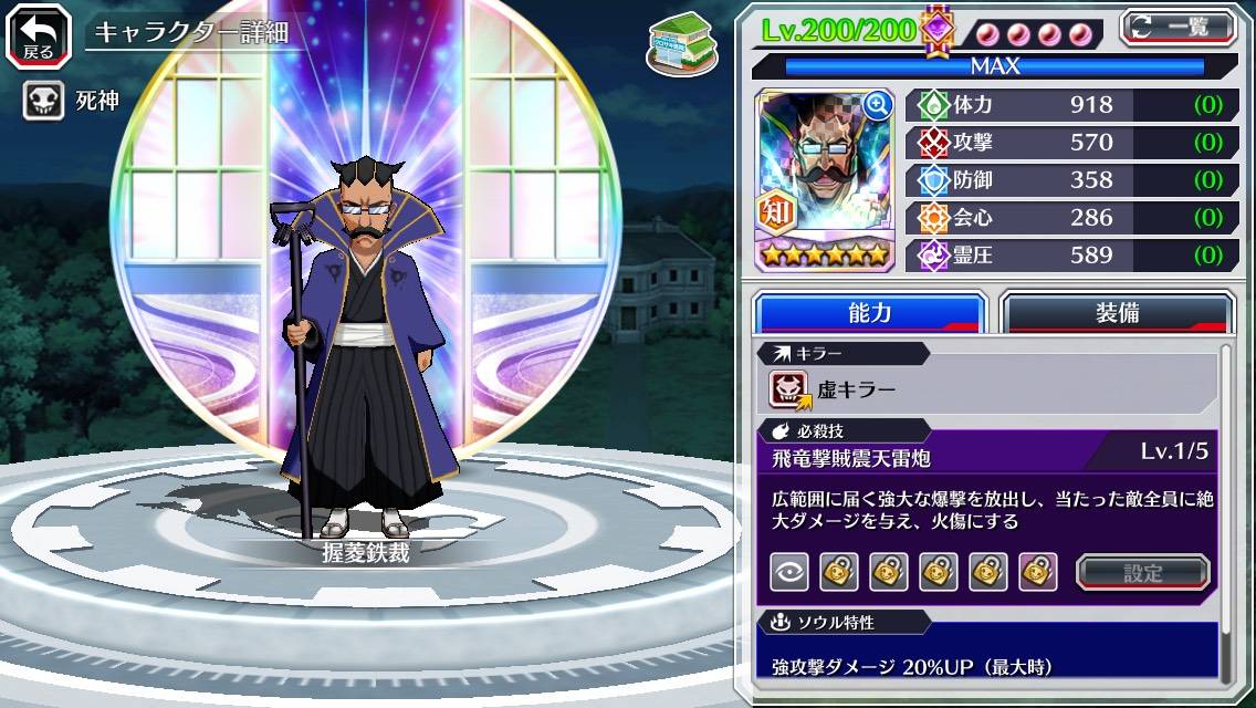 図鑑:握菱鉄裁(過去).jpg 図鑑:握菱鉄裁(過去).jpg