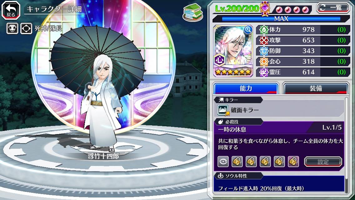 図鑑:浮竹十四郎(番傘).jpg 図鑑:浮竹十四郎(番傘).jpg