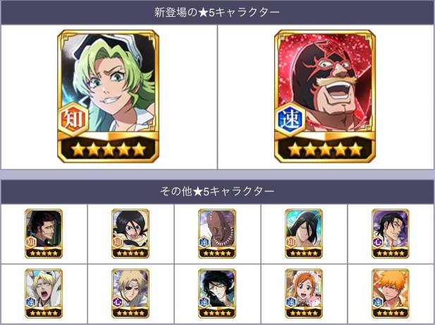 20241019目玉キャラ 20241019目玉キャラ