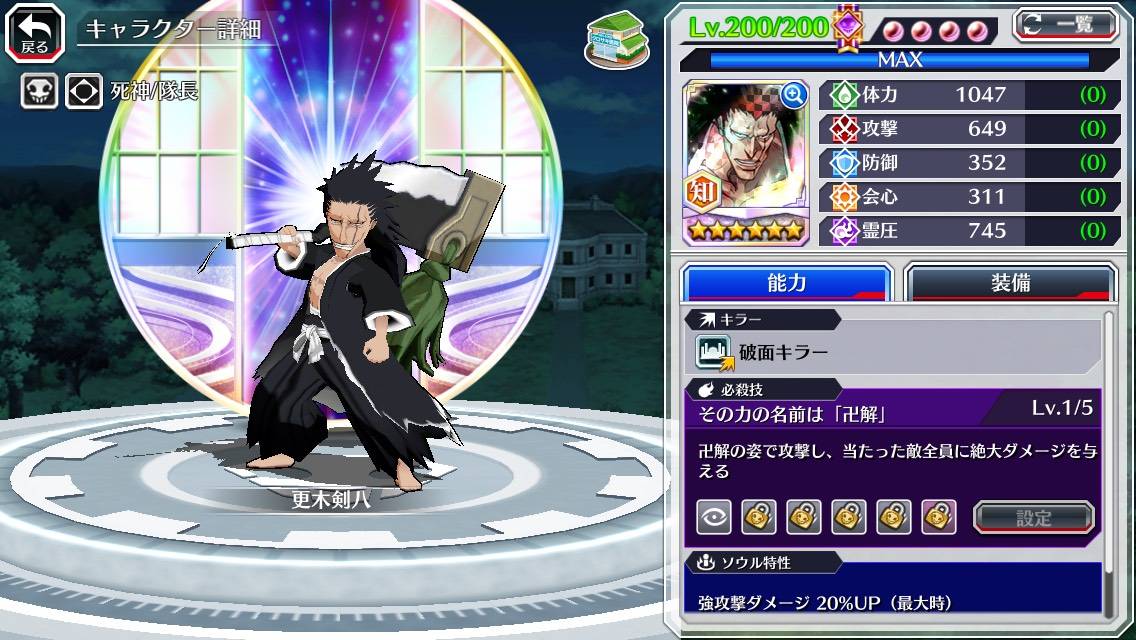 更木剣八 千年血戦篇 Bleach Brave Souls 攻略wiki 更木剣八 千年血戦篇 Bleach Brave Souls 攻略wiki