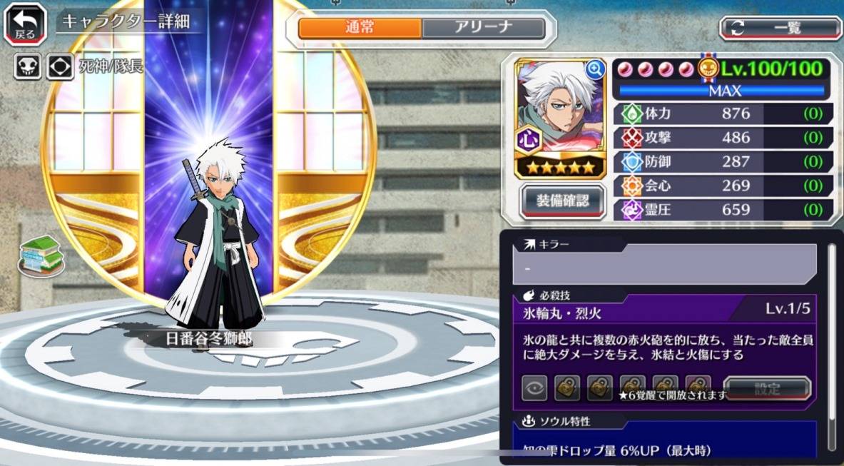 図鑑:★5日番谷冬獅郎(大鬼道大会).jpg 図鑑:★5日番谷冬獅郎(大鬼道大会).jpg