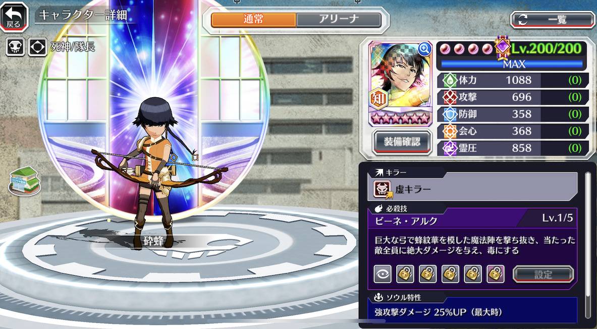 図鑑:砕蜂(カカオ転生).jpg 図鑑:砕蜂(カカオ転生).jpg