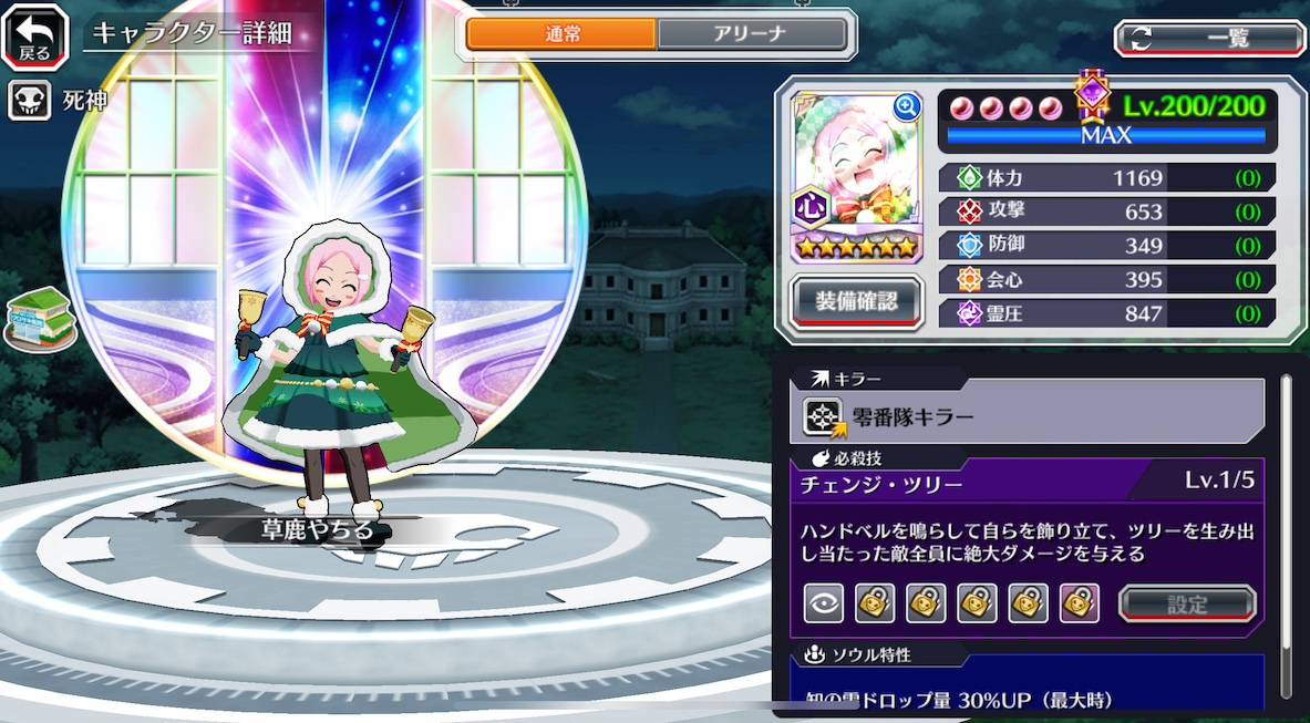 図鑑:草鹿やちる(クリスマス2023).jpg 図鑑:草鹿やちる(クリスマス2023).jpg