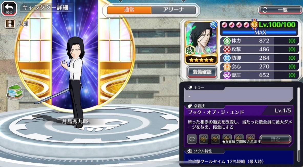 図鑑:★5月島秀九郎(アリーナ).jpg 図鑑:★5月島秀九郎(アリーナ).jpg