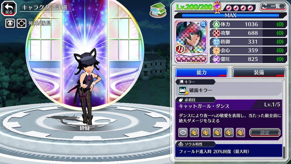 図鑑:砕蜂(ハロウィン転生).jpg 図鑑:砕蜂(ハロウィン転生).jpg
