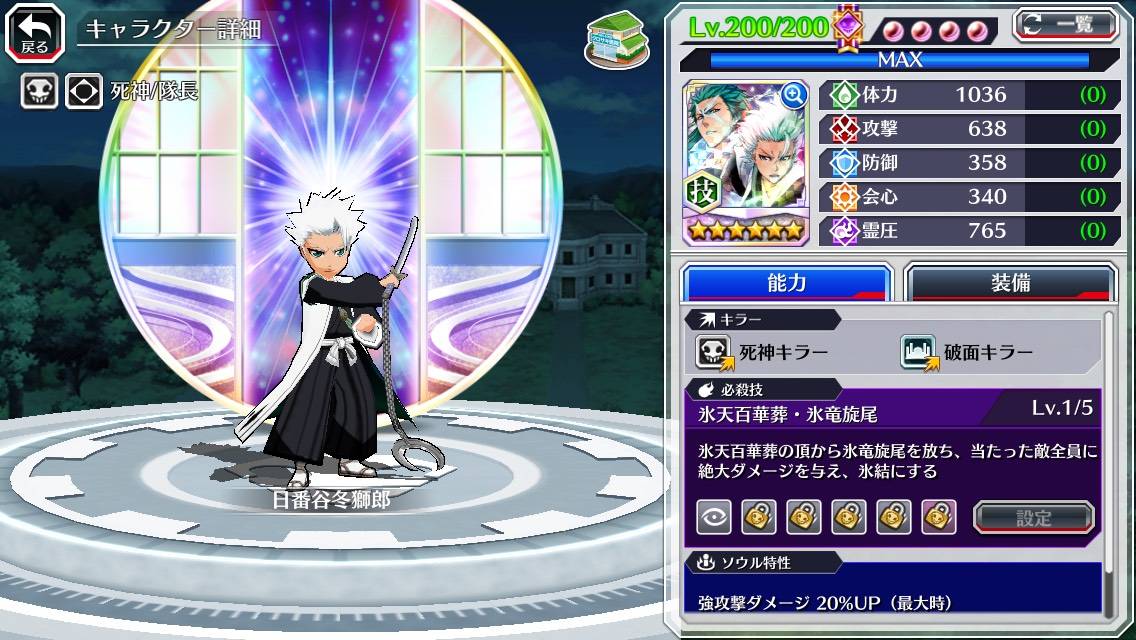 図鑑:日番谷冬獅郎(共刀).jpg 図鑑:日番谷冬獅郎(共刀).jpg