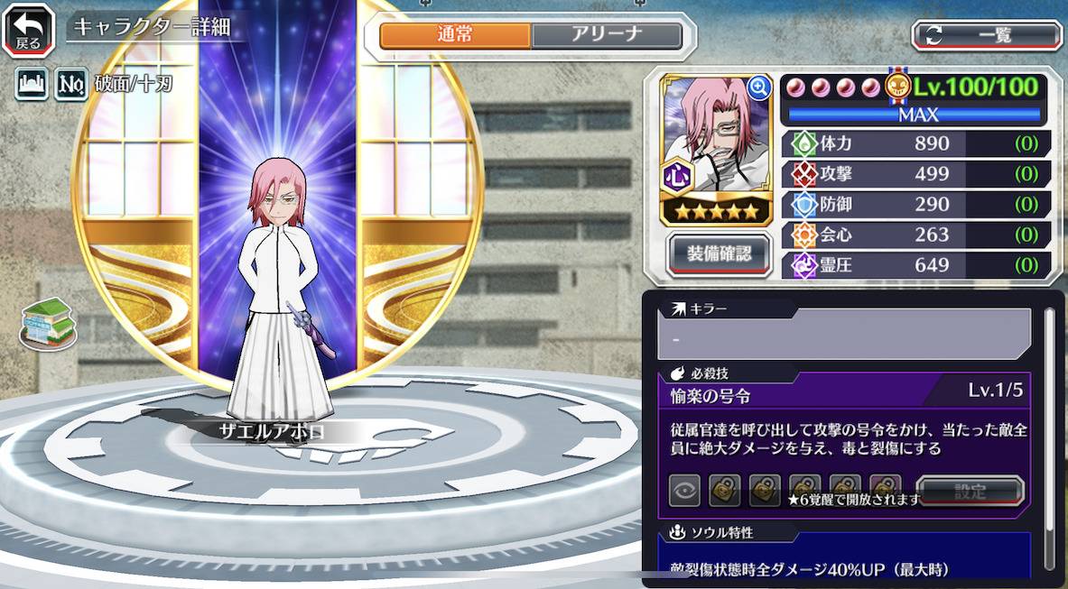 図鑑:★5ザエルアポロ(The Hidden).jpg 図鑑:★5ザエルアポロ(The Hidden).jpg