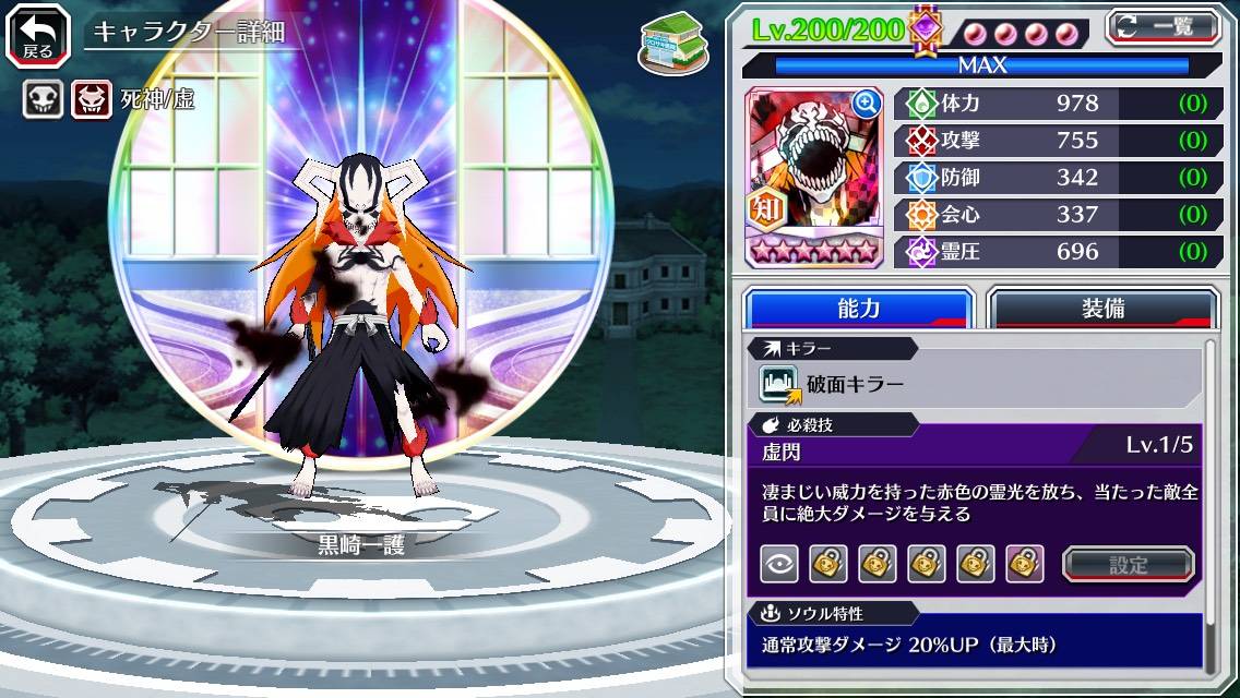 図鑑:黒崎一護(完全虚化転生).jpg 図鑑:黒崎一護(完全虚化転生).jpg