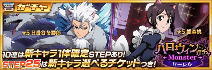 ハロウィンローレルガチャ-Monster-.jpg ハロウィンローレルガチャ-Monster-.jpg