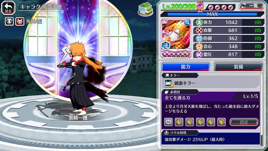 図鑑:黒崎一護(二周年転生).jpg 図鑑:黒崎一護(二周年転生).jpg