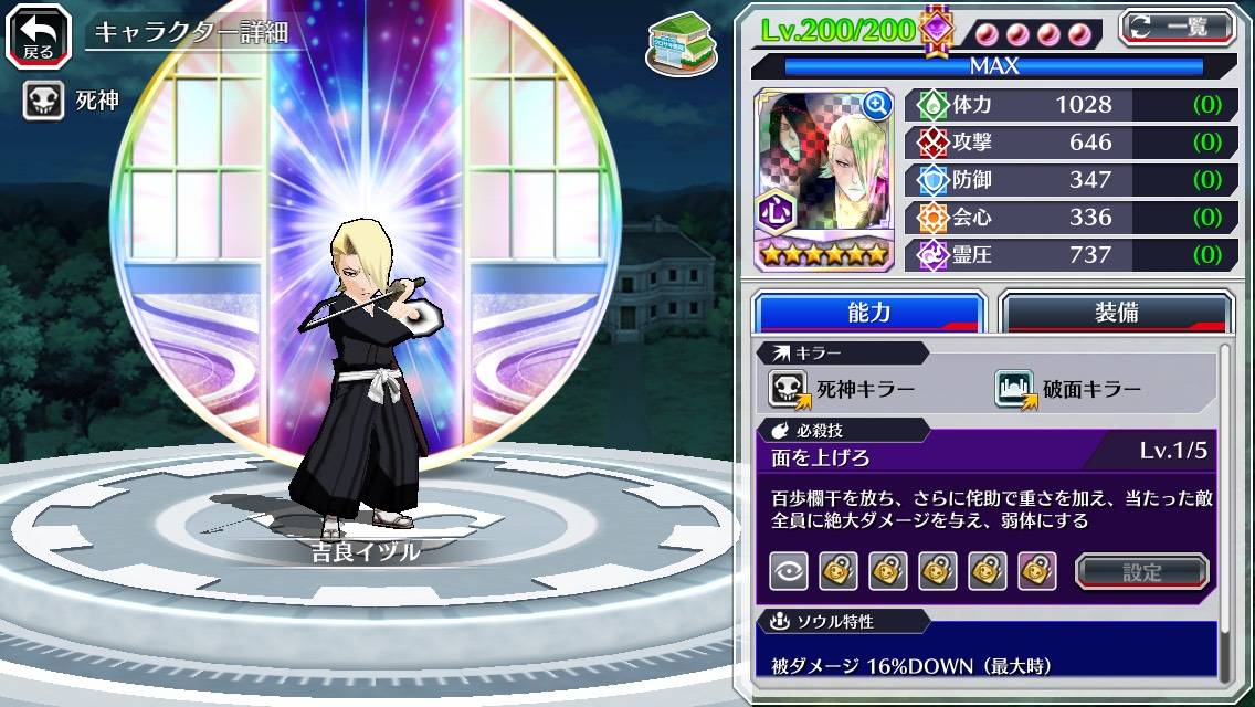 図鑑:吉良イヅル(共刀).jpg 図鑑:吉良イヅル(共刀).jpg