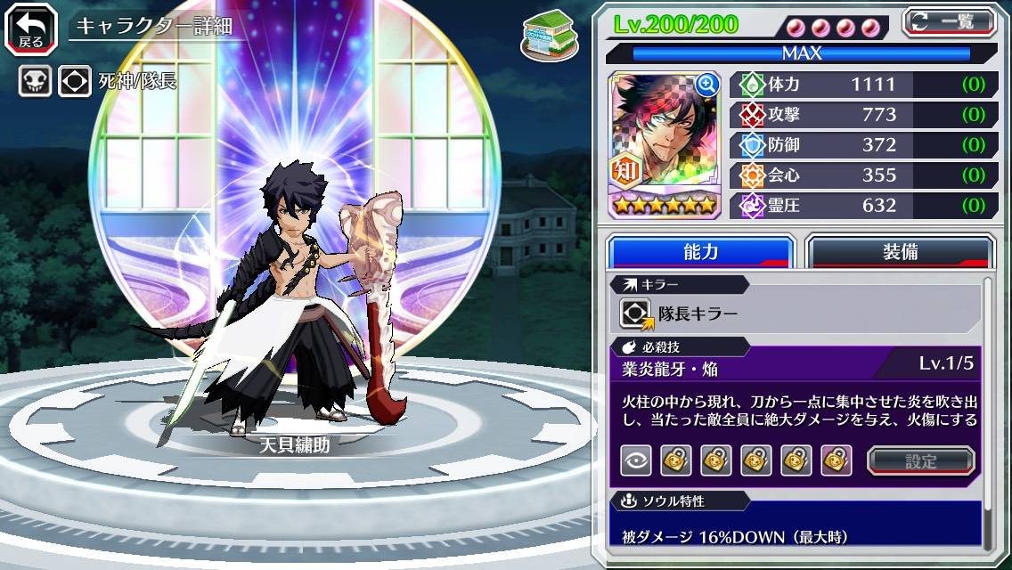 図鑑:天貝繡助(天貝篇リメイク).jpg 図鑑:天貝繡助(天貝篇リメイク).jpg