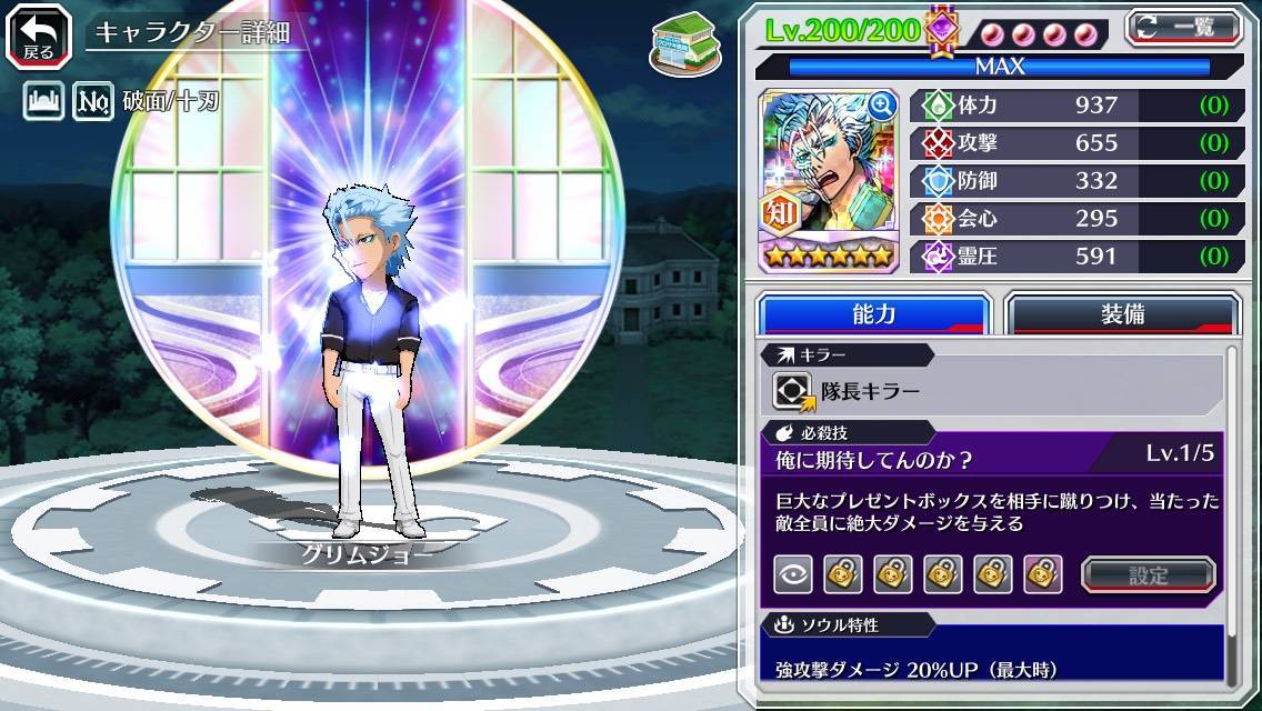 図鑑:グリムジョー(ホワイトデー).jpg 図鑑:グリムジョー(ホワイトデー).jpg