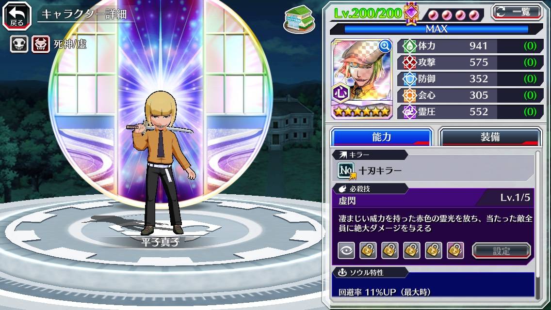 図鑑:平子真子(初期).jpg 図鑑:平子真子(初期).jpg