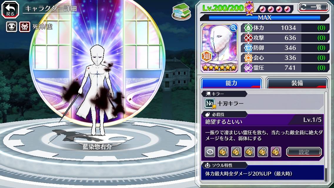 図鑑:藍染惣右介(第二の融合知).jpg 図鑑:藍染惣右介(第二の融合知).jpg