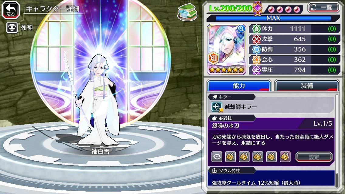 図鑑:袖白雪(異聞篇 袂別).jpg 図鑑:袖白雪(異聞篇 袂別).jpg