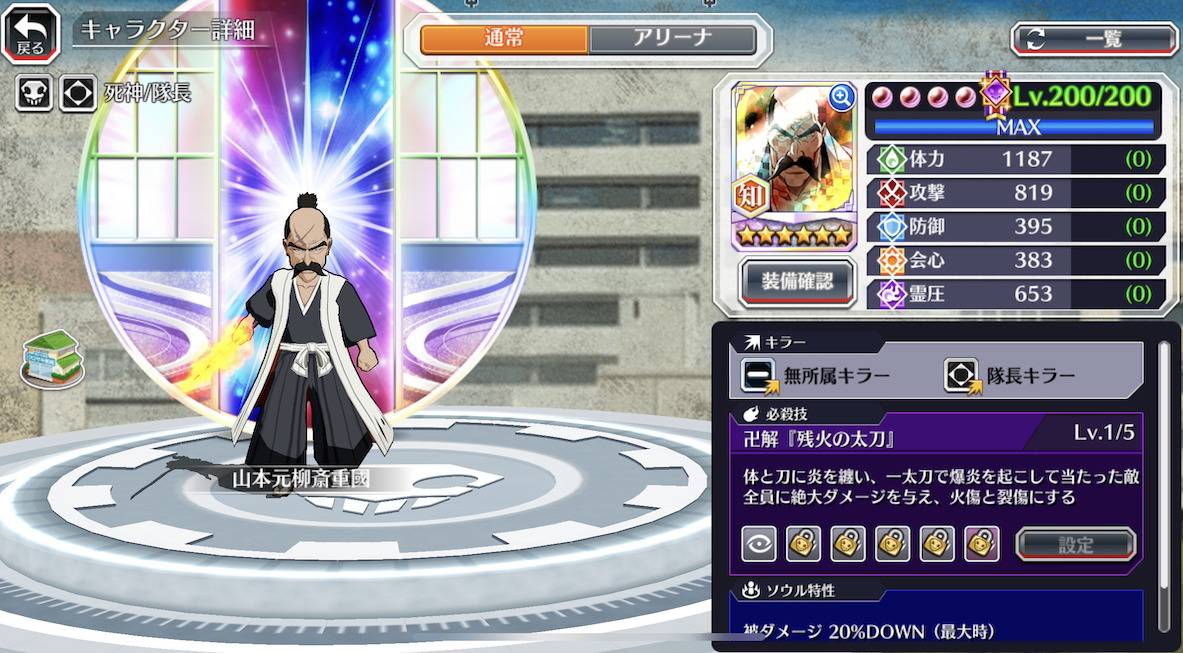 図鑑:山本元柳斎重國(千年血戦篇2023).jpg 図鑑:山本元柳斎重國(千年血戦篇2023).jpg