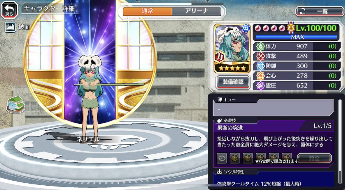 図鑑:★5ネリエル(The Hidden).jpg 図鑑:★5ネリエル(The Hidden).jpg