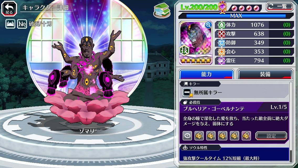 図鑑:ゾマリ(CFYOW).jpg 図鑑:ゾマリ(CFYOW).jpg