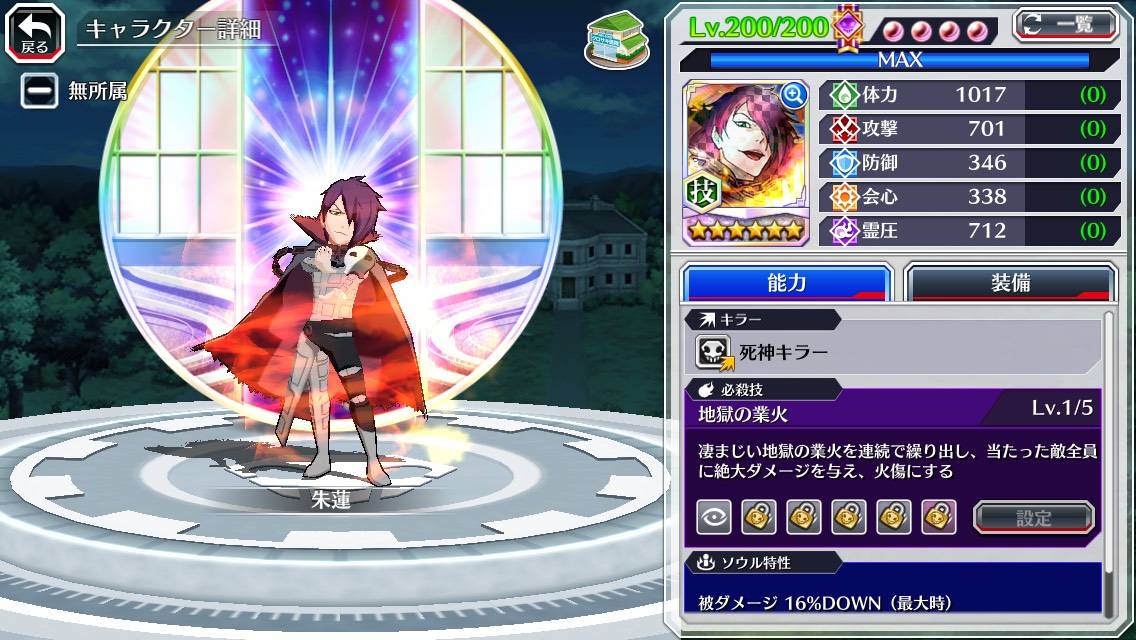 図鑑:朱蓮(劇場版).jpg 図鑑:朱蓮(劇場版).jpg