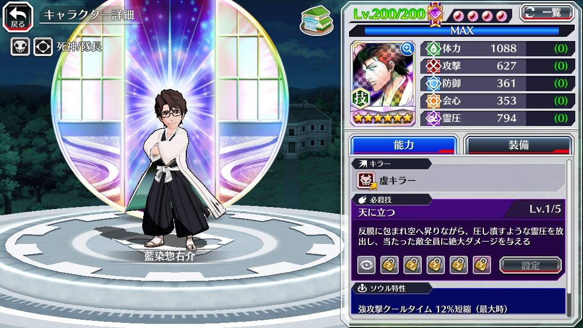 図鑑:藍染惣右介(Fierce Battle).jpg 図鑑:藍染惣右介(Fierce Battle).jpg