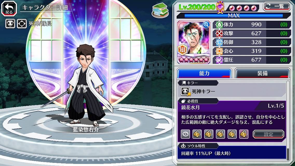 図鑑:藍染惣右介(初期転生).jpg 図鑑:藍染惣右介(初期転生).jpg