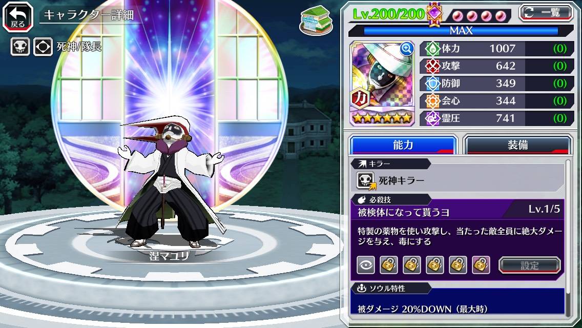 図鑑:涅マユリ(リメイク).jpg 図鑑:涅マユリ(リメイク).jpg