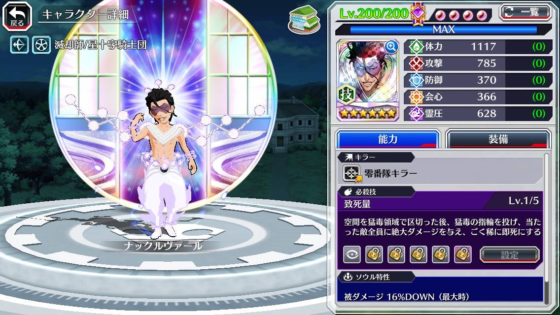 図鑑:ナックルヴァール(千年血戦篇).jpg 図鑑:ナックルヴァール(千年血戦篇).jpg