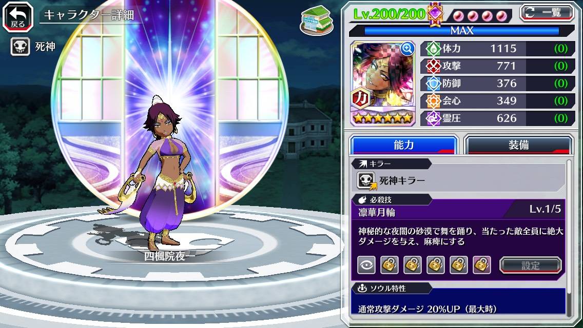 図鑑:四楓院夜一(サバク).jpg 図鑑:四楓院夜一(サバク).jpg