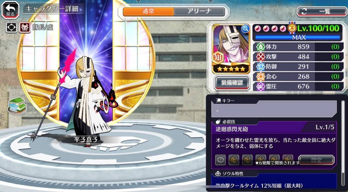 図鑑:★5平子真子(SAFWYオリジナル形態).jpg 図鑑:★5平子真子(SAFWYオリジナル形態).jpg