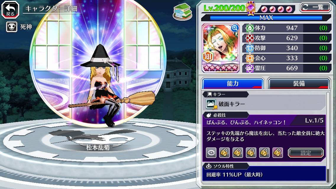 図鑑:松本乱菊(ハロウィン転生).jpg 図鑑:松本乱菊(ハロウィン転生).jpg