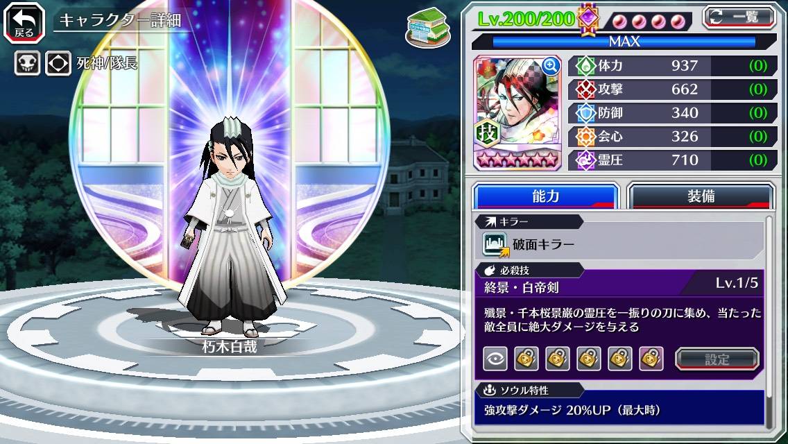朽木白哉 正月転生 Bleach Brave Souls 攻略wiki 朽木白哉 正月転生 Bleach Brave Souls 攻略wiki
