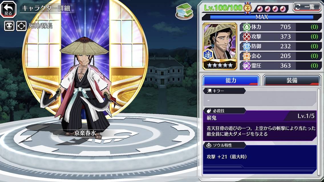 図鑑:★5京楽春水(降臨).jpg 図鑑:★5京楽春水(降臨).jpg