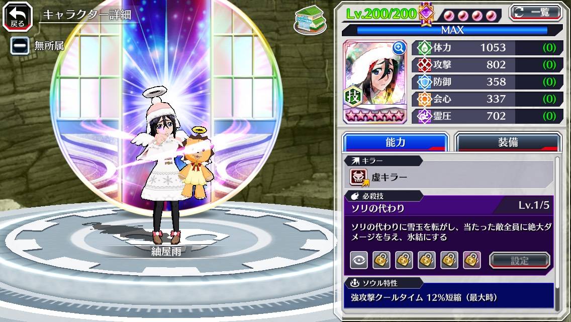 図鑑:紬屋雨(クリスマス転生).jpg 図鑑:紬屋雨(クリスマス転生).jpg