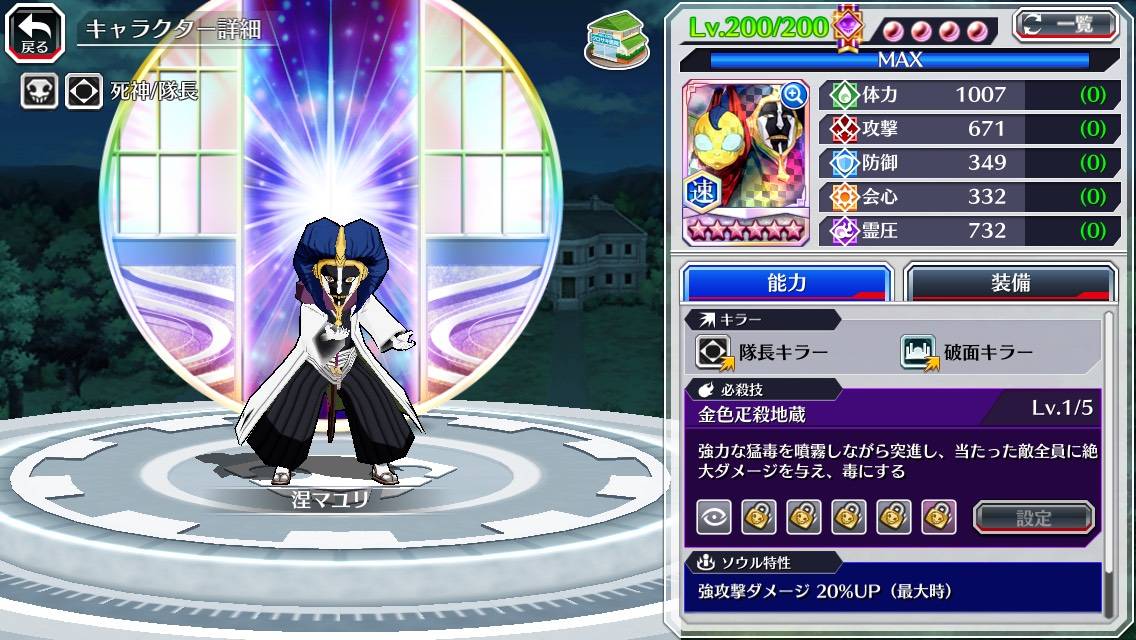 図鑑:涅マユリ(共刀転生).jpg 図鑑:涅マユリ(共刀転生).jpg