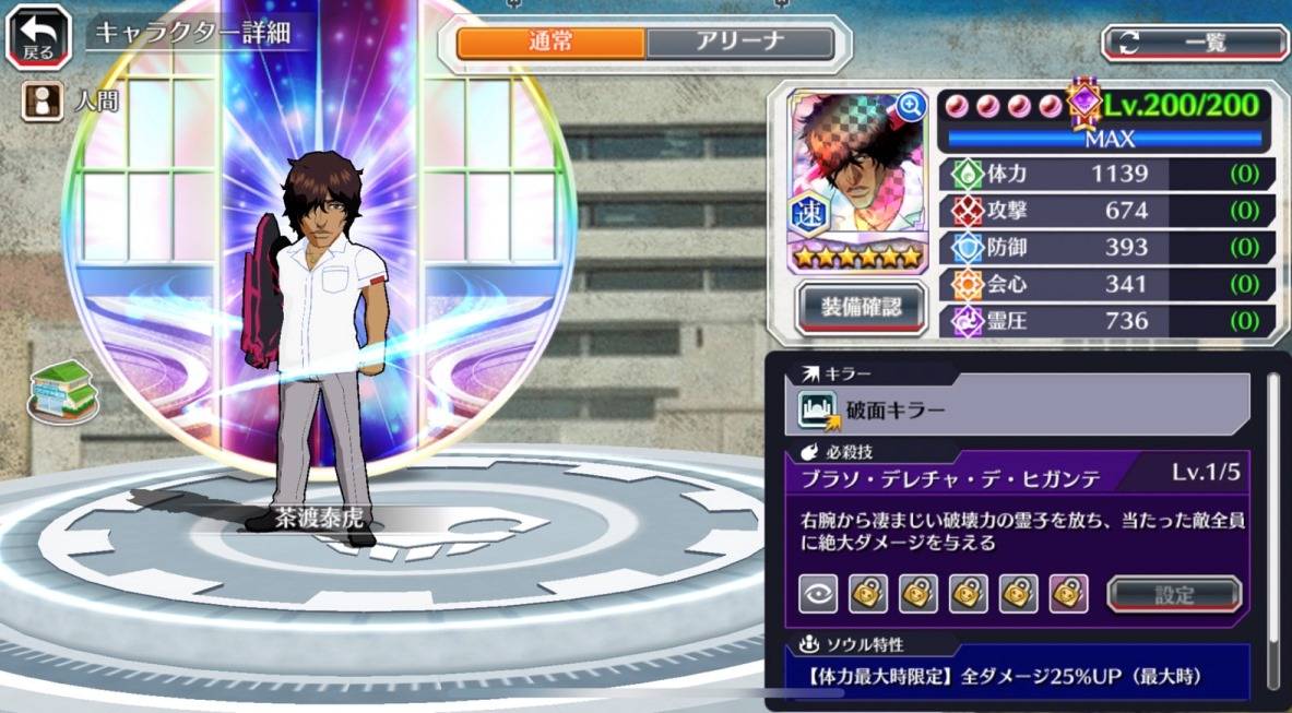 図鑑:茶渡泰虎(穿界門速).jpg 図鑑:茶渡泰虎(穿界門速).jpg