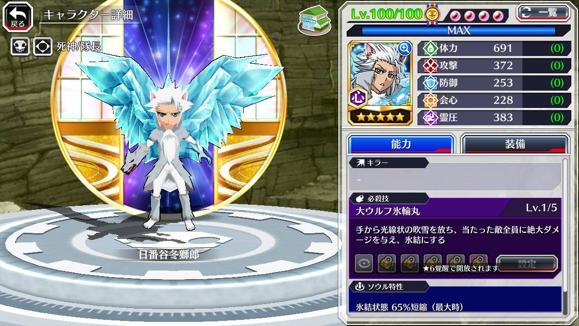 図鑑:★5日番谷冬獅郎(ハロウィン).jpg 図鑑:★5日番谷冬獅郎(ハロウィン).jpg