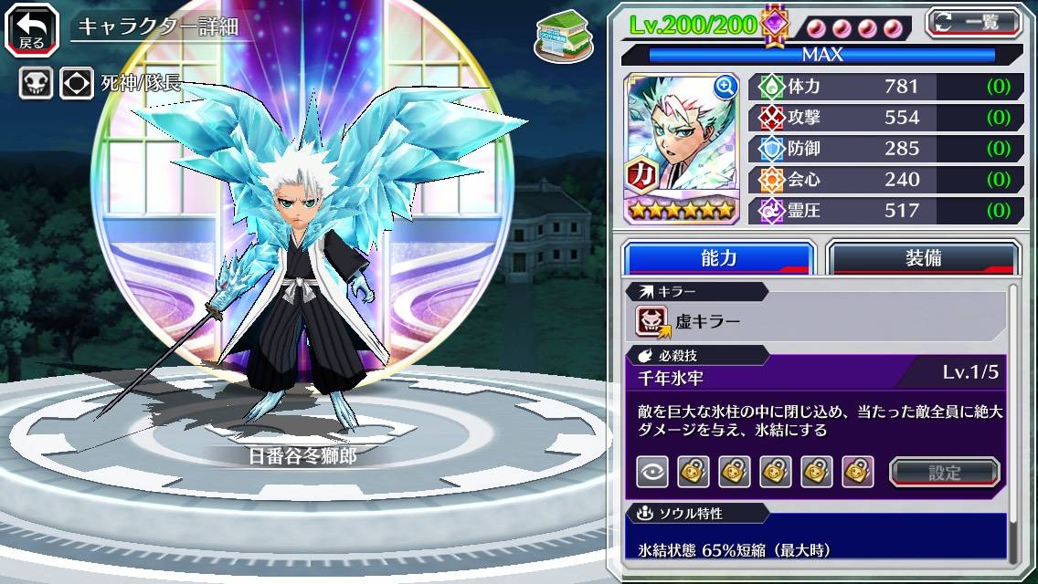 図鑑:日番谷冬獅郎(クリスマス共闘).jpg 図鑑:日番谷冬獅郎(クリスマス共闘).jpg