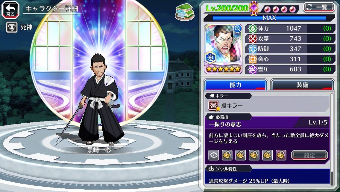 図鑑:黒崎一心(空座決戦篇).jpg 図鑑:黒崎一心(空座決戦篇).jpg