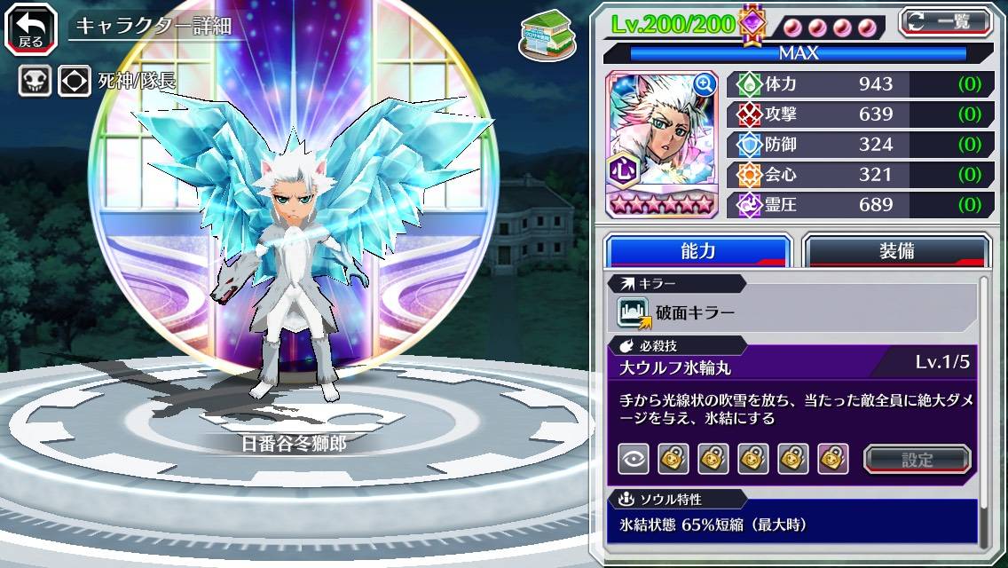 図鑑:日番谷冬獅郎(ハロウィン転生).jpg 図鑑:日番谷冬獅郎(ハロウィン転生).jpg