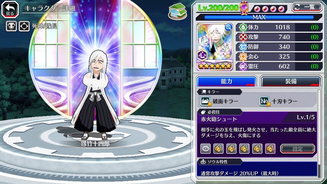 図鑑:浮竹十四郎(共刀).jpg 図鑑:浮竹十四郎(共刀).jpg