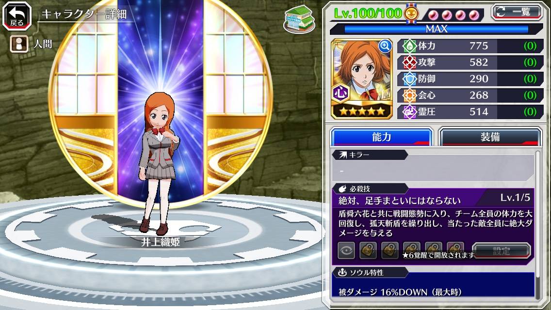 図鑑:★5井上織姫(Bond).jpg 図鑑:★5井上織姫(Bond).jpg