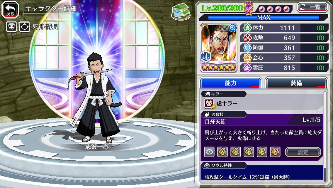 図鑑:志波一心(千年血戦篇).jpg 図鑑:志波一心(千年血戦篇).jpg