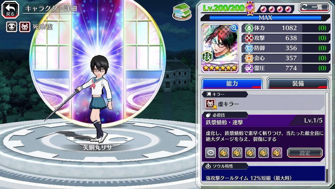 図鑑:矢胴丸リサ(リメイク).jpg 図鑑:矢胴丸リサ(リメイク).jpg