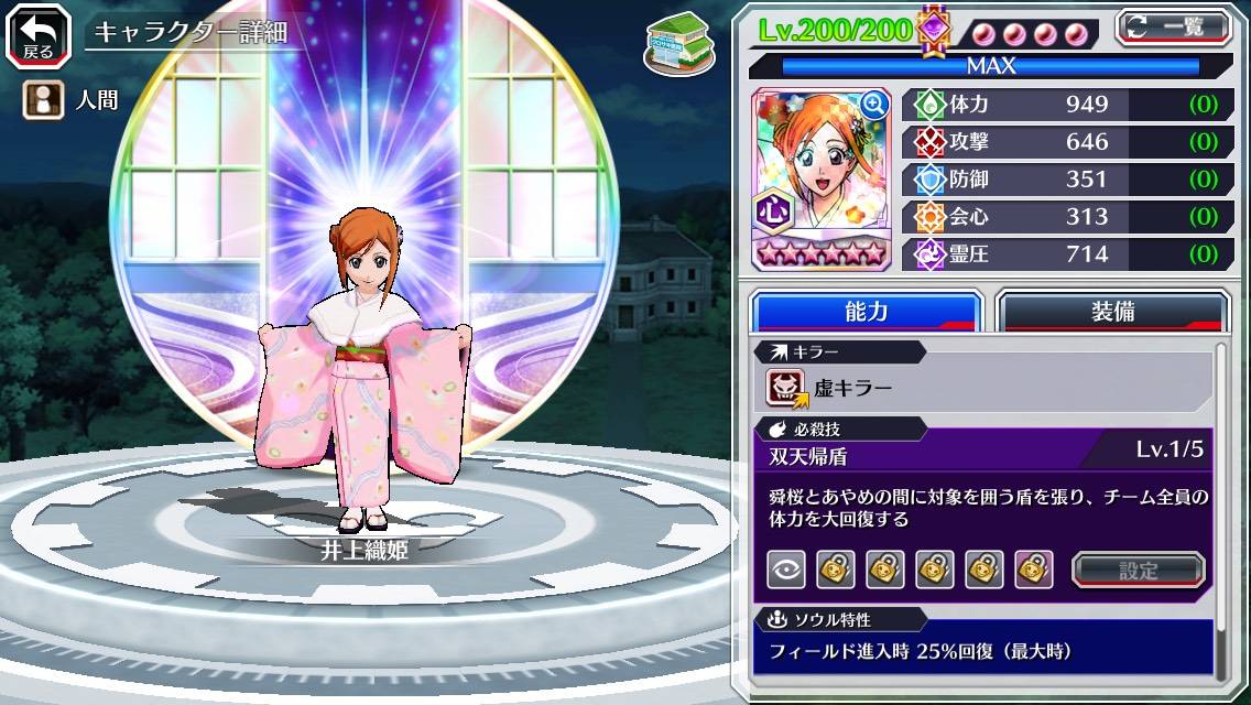 図鑑:井上織姫(正月転生).jpg 図鑑:井上織姫(正月転生).jpg