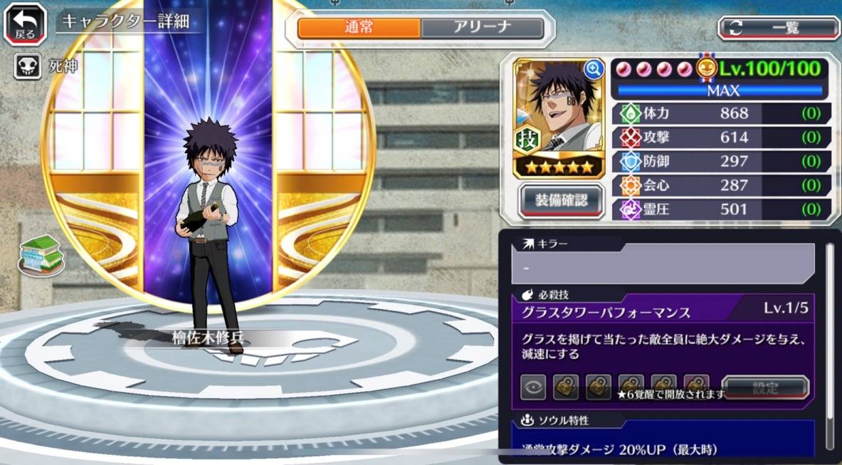 図鑑:★5檜佐木修兵(Party Time).jpg 図鑑:★5檜佐木修兵(Party Time).jpg