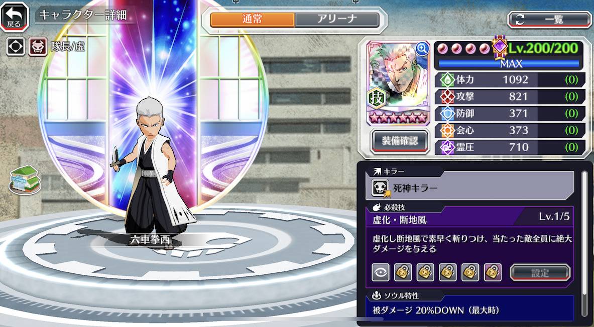 図鑑:六車拳西(代行消失篇転生).jpg 図鑑:六車拳西(代行消失篇転生).jpg