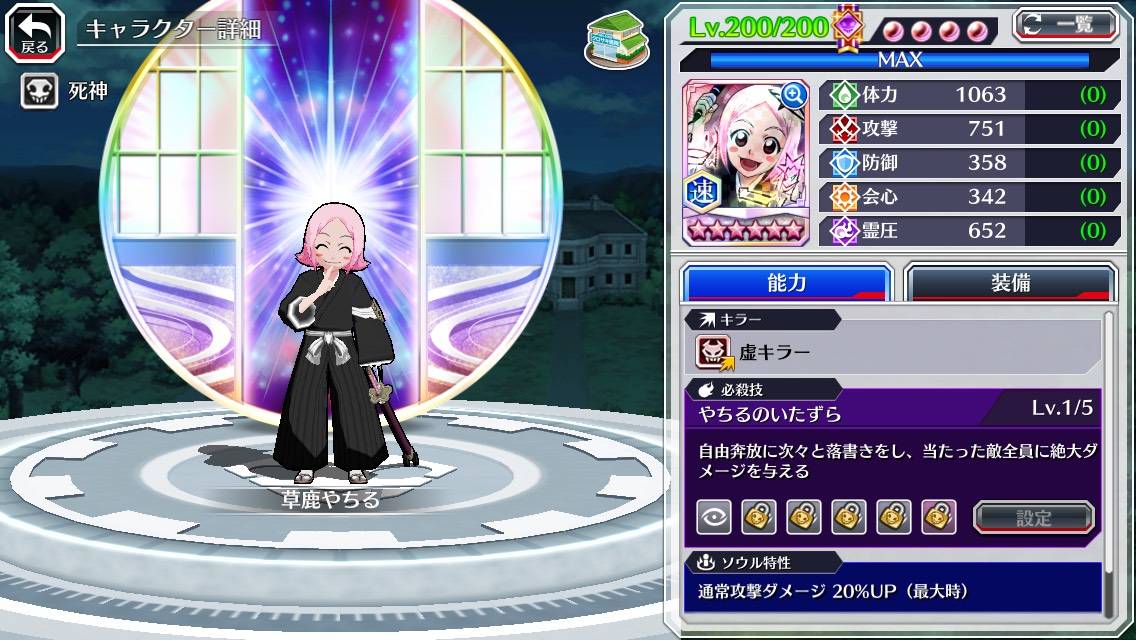 図鑑:草鹿やちる(らくがき転生).jpg 図鑑:草鹿やちる(らくがき転生).jpg